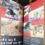 นิตยสารสารคดีฉบับพิเศษ รวมเลือดเนื้อชาติเชื้อไทยปี2516,2519,2535,รวมเหตุการณ์สำคัญทางประวัติศาสตร์การเมืองไทย