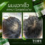 Toby Horsetail โทบี้ วิตามินบำรุงผม หญ้าหางม้า ราคาถูก ฟรีของแถมทุกรายการ แก้ผมร่วง แก้หงอก วิตามินแก้ผมร่วง ผมบาง หัวล้าน