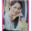 เรื่องย่อละครโทรทัศน์ สยึมกึ๋ยส์ ช่อง3,