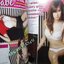 นิตยสารZOO ฉบับ273 ปี2556 ปก MIZUKI HOSHINA