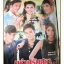 นิตยสารเรื่องย่อละครโทรทัศน์ บุรำปรัมปรา ปี2558 สภาพดี