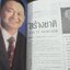 นิตยสารHI-CLASS,ไฮคลาส ปีที่17 ฉบับ182 2543 ปก ยุวรัตน์ กมลเวช /