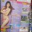 นิตยสารZOO ฉบับ163 ปี2554 ปก แอมมี่ อาทิตยา