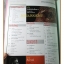 นิตยสารสารคดี ฉบับที่247 ปีที่21 2548 เหยี่ยว เมียฝรั่ง