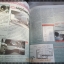 นิตยสารเกมส์ IT GAMES ฉบับที่26 ปี2538