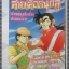 การ์ตูนเก่าสายเลือดนักสู้ เล่มเดียวจบ