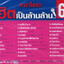 DVD Karaoke,คาราโอเกะ ฮิตเป็นล้านล้าน 6 มหาศาลเพลงฮิต มโหฬารความนิยม ของคนชอบร้อง(ดีวีดี คาราโอเกะ)(2560)