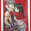 STOP IT! หลุมพรางร้อน ซ่อนอันตราย /MA-NELL /Lemon Drop (หนังสือบ้าน มือสอง) (สภาพ85-95%)