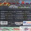 VCD Karaoke,เอกชัย ศรีวิชัย ชุด อย่างนี้มันต้องโกน(วีซีดี คาราโอเกะ)(2552)