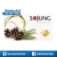 น้ำมันสนเข็มแดง โซจัง SOJUNG ราคาถูก ฟรีของแถมทุกรายการ