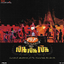 CD,Soundtrack เพลงประกอบ AF The Musical ตอน เงิน เงิน เงิน(Academy Fantasia)(AF)(Ost T)(รวมศิลปิน)(V.A.T)(2550)
