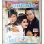 นิตยสารเรื่องย่อละครโทรทัศน์ กลกิโมโน ปี2558 สภาพดี