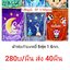 ผ้าห่มกำมะหยี่ 5ฟุต 1.6กก. ผืนละ 280บาท ส่ง 40ผืน