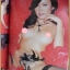 PENTHOUSE VOL.12 NO.01 JUNE 2005 ครบรอบ11 ปี