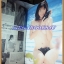 นิตยสารดารานางแบบ ฉบับทึ่72 สิงหาคม 2543 ปกโยศิตา สิริอาชา