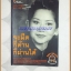 จะมืดกี่ด้านก็ผ่านได้ โดย กรรณิกา ธรรมเกษร