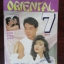 นิตยสาร ORIENTAL 7