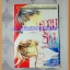 HE1902;หนังสือการ์ตูนความรักเหนือสิ่งอื่นใดเล่มเดียวจบโดยYUKI MIZUSHIMA สนพ.บงกชสภาพดีเยี่ยม