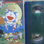 วีดีโอเทป Video Tape โดราเอมอน DORAEMON ตอน อาณาจักรดาวสัตว์