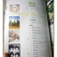 นิตยสารA DAY ฉบับที่107 Jul.2009 ฉบับ SMALL ROOM สภาพดี