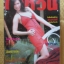 นิตยสารดาหวัน ฉบับ22 ปี2550