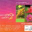 VCD Karaoke,ภูสมิง หน่อสวรรค์ ชุด รวมความหมายแห่งรัก(Phusming nosavan)(วีซีดี คาราโอเกะ)(2545)