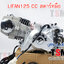 ไลฟาน 125ซีซี สตาร์ทมือ ไดล่าง ไม่มีครัชมือ Lifan125cc ถูกกฏหมาย ส่งเร็วทั่วไทย เก็บเงินปลายทางได้