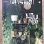 นิตยสารสารคดี ฉบับที่431 ปี2564 ไม้ใบที่รัก / ม่าเมี่ยว มนุษย์ประหลาด /
