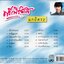 CD,ฟรีเบิร์ดส - Collection freebirds (รถไฟดนตรี 30 ปีทอง)(8 CD)