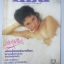 นิตยสารแมน ฉบับที่103 ปี2526
