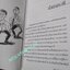ศิลปินวัยกระเตาะ / นพพล อภิญญา
