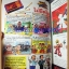 PB1301;สวนเด็ก ปก ยโย่ง เอกชัย นพจินดาปีที่4 ฉบับที่62 ปักษ์หลัง กรกฏาคม 2535สภาพดี