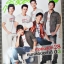 นิตยสารสุดสัปดาห์ ฉบับที่649 ปี2553 ปก พระเอกดัง