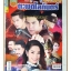 เรื่องย่อละคร ตะพดโลกันตร์ ปี2558 สภาพดี