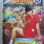 นิตยสารภาพยนตร์บันเทิง ฉบับที่0391 ปี2527 ปก อรพรรณ พานทอง ภาพสีด้านใน วงคาราบาว. เล็ก คาราบาว