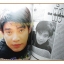 นิตยสารเธอกับฉัน เล่ม245 ปี2537 สภาพดี ปก ศรันย์ สาครสิน