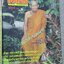 นิตยสารโพธิญาณ เล่ม34 ปี25** ปกหลวงพ่อคร่ำ