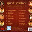 CD,สุนารี ราชสีมา - รวมเพลงจากคุณแม่ยังสาว1-8เพลงรักเพลงละคร Sunaree Ratchasima(24 Bit Mastering)(Gold CD)(Hi-End Audio)
