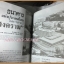 นิตยสารศิลปวัฒนธรรม ปีที่11 ฉบับ02 ธันวาคม 2532 สภาพดี มีเรื่องของแอ๊ด คาราบาว
