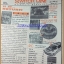 OC0501;นิตยสารเกมส์MEGA ปี1994 ฉบับที่01