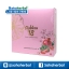 Eighteen 18 เอธธีน18 คอลลาเจน by แต้ว ณฐพร ราคาถูก ฟรีของแถมทุกรายการ