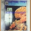 วารสารตราไปรษณียากร หนังสือแสตมป์ ปีที่23 ฉบับที่02 กันยายน 2535สภาพดี