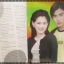 นิตยสารSMILE ฉบับที่38 ปี2542 ปก นิโคล เทริโอ