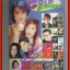 หนังสือเพลงพร้อมคอร์ดกีตาร์ GOLD FINGER 06 ปี2544