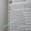 หนังสือ ทำไมต้องฆ่า/ พล.ต.ท., สมเกียรติ พ่วงทรัพย์ (มือสอง) (สภาพ85-95%)