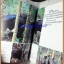นิตยสารสารคดี ฉบับที่242 เม.ย.2548,ตามหาเครื่องทองกรุงศรีฯ,แผนที่โบราณ,กระทิงทุ่งใหญ่ฯ, สภาพดี