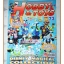 นิตยสารโมเดล HOBBY&TOYS Vol.73/2547