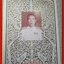 วันสวรรคตของ ร 5 , ขรัวโต , หลวงปู่ทวด อนุสรณ์ในงานพระราชทานเพลิงศพ นายประกิต ตีระนันทน์ ต.ม.,ต.ช.