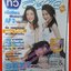 นิตยสารทีวีอินไซด์ ฉบับที่164 ปี2549 ปก จั๊กจั่น อคัมย์สิริ