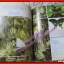 นิตยสารสารคดี ฉบับที่031 กันยายน 2530 แรงเยอร์,ครูจันทร์แรม,ผีเสื้อ